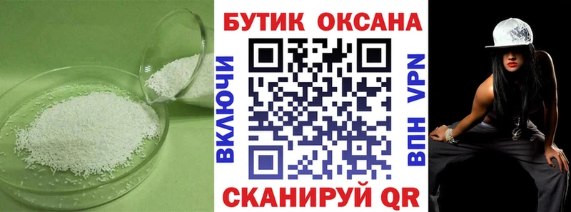 БУТИРАТ бутандиол  Завитинск 