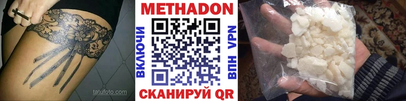МЕТАДОН мёд  Завитинск 